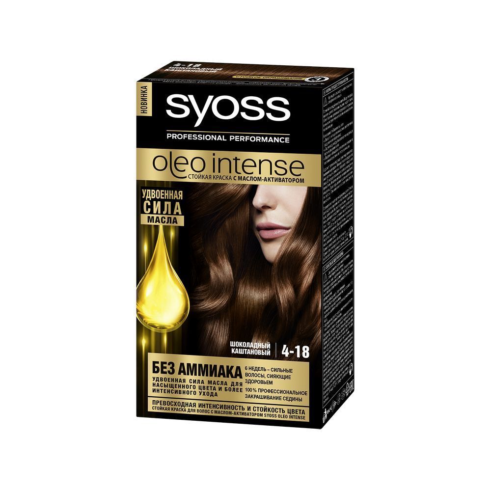 Syoss Краска для волос стойкая Oleo Intense без аммиака, 4-18 шоколадный каштановый